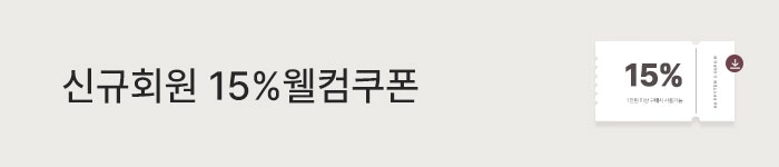 신규회원15%