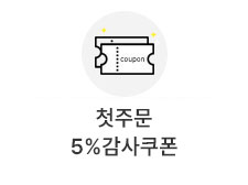 첫구매