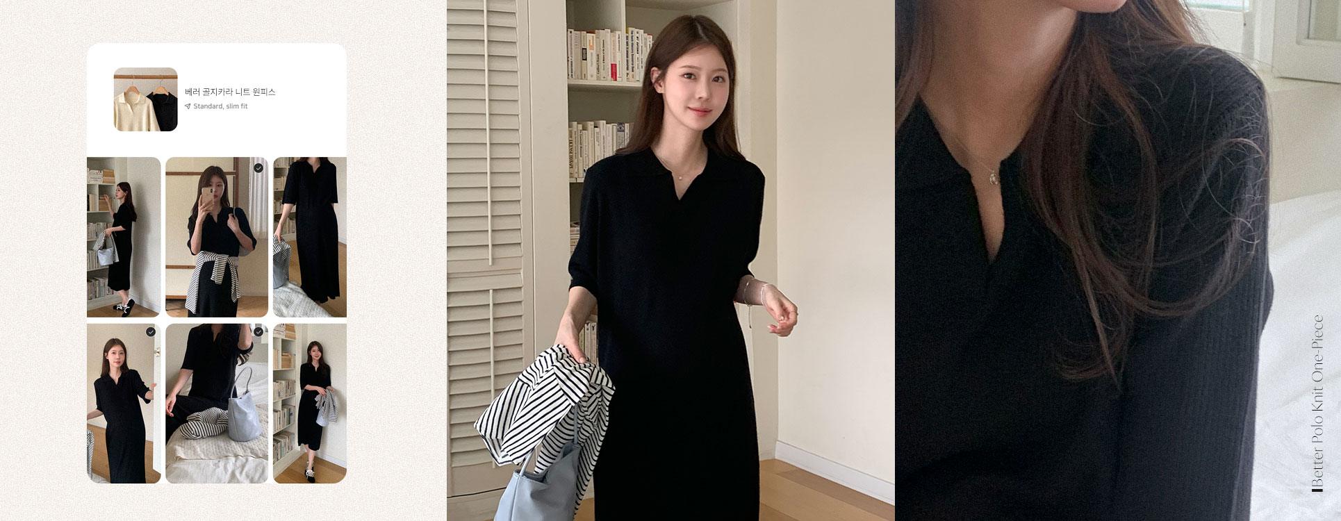 베러 골지카라 니트 원피스