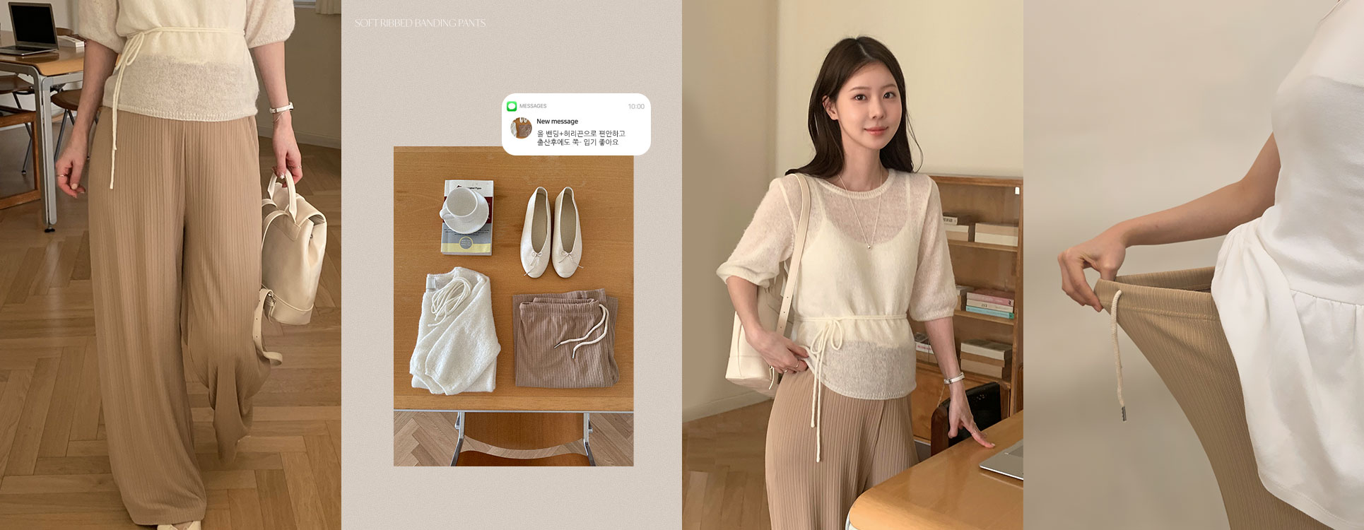 마일드골지 밴딩 팬츠