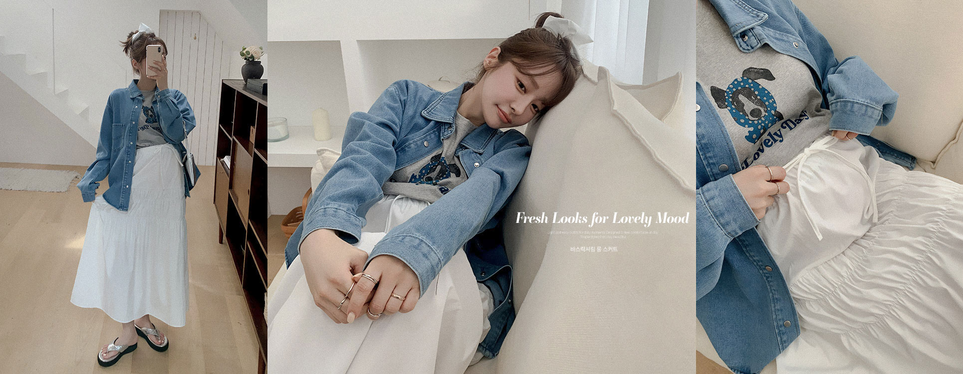 바스락셔링 롱 스커트