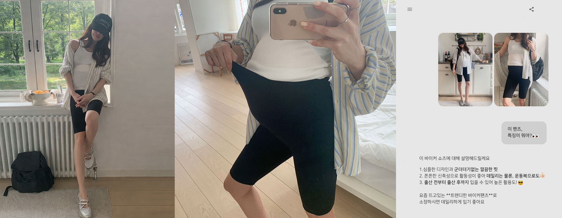 스포티무드 바이커 팬츠