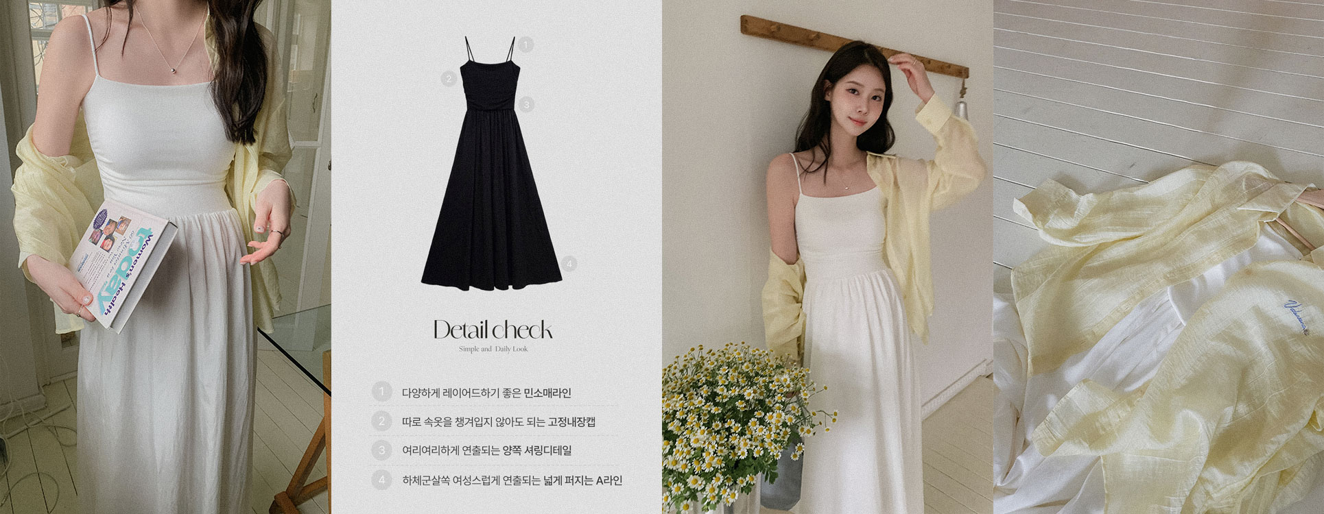 아델뷔스티에 캡내장 원피스