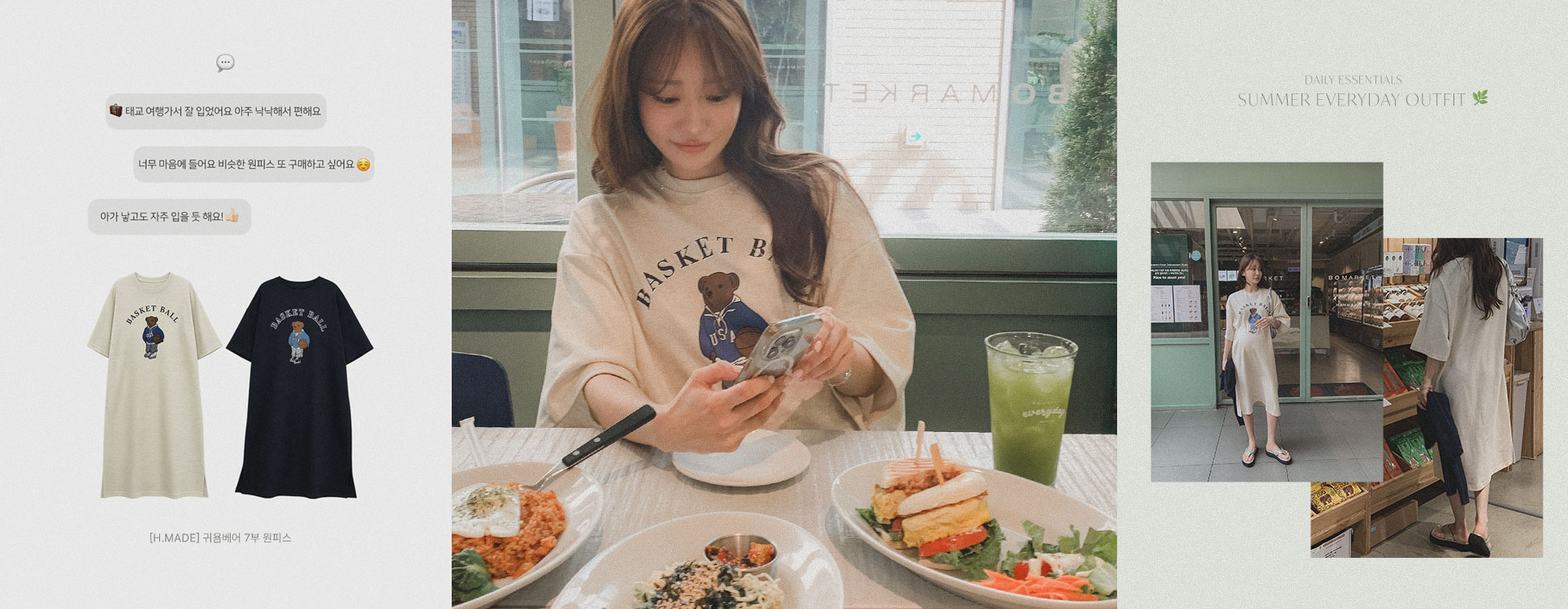 귀욤베어 7부 원피스