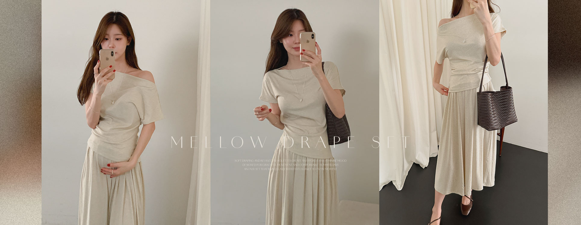 멜로우 드레이프 SET