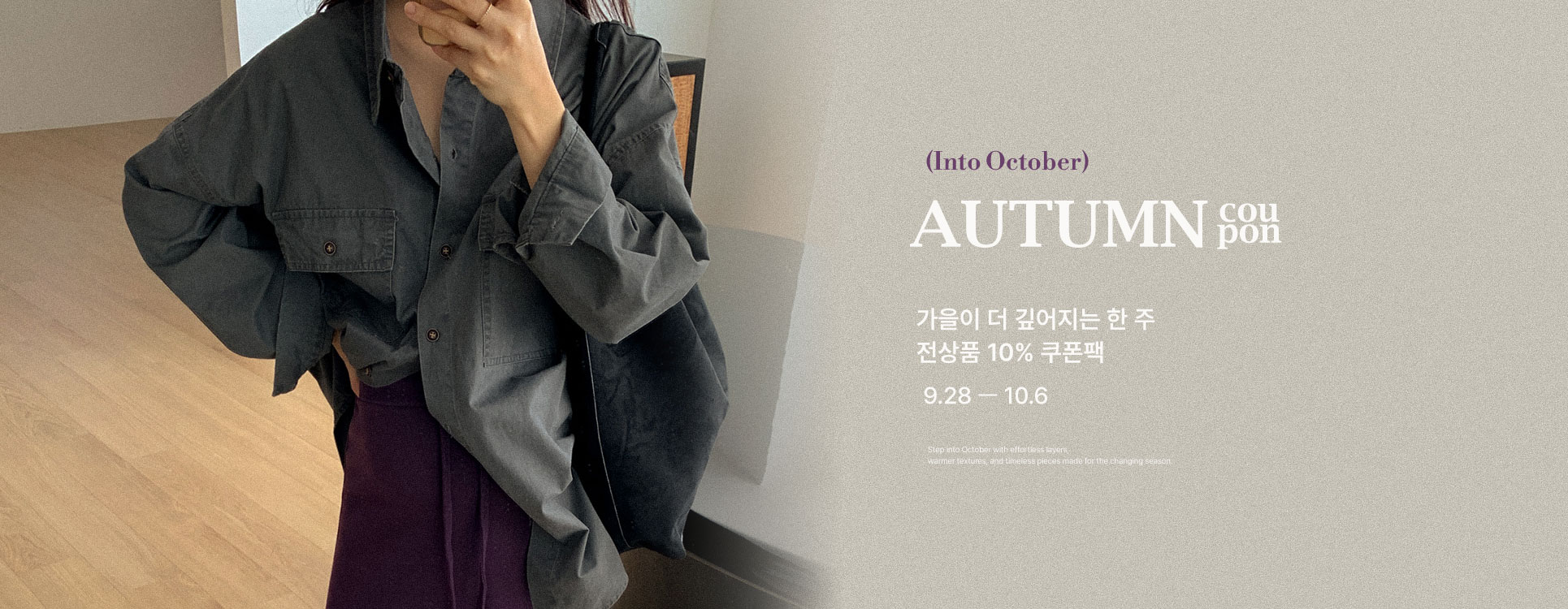 into oct coupon