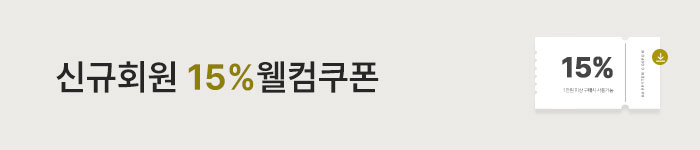 신규회원15%
