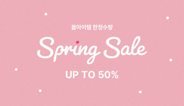 봄특가~50%