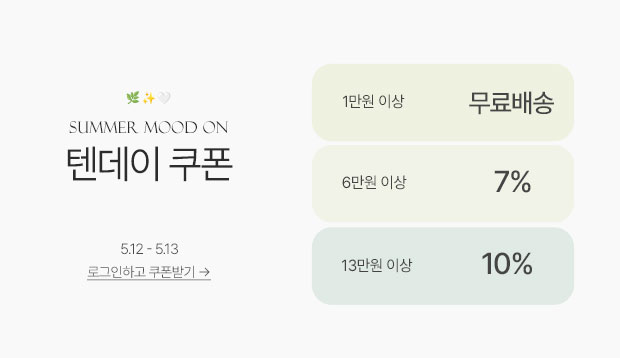 텐데이