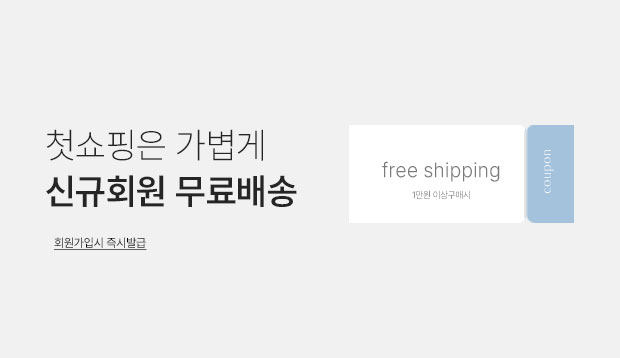 신규회원