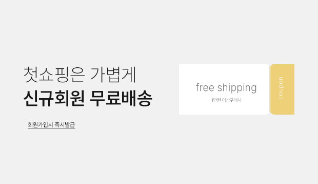 신규회원