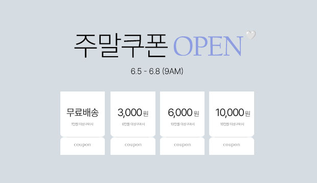 6.5 주말쿠폰