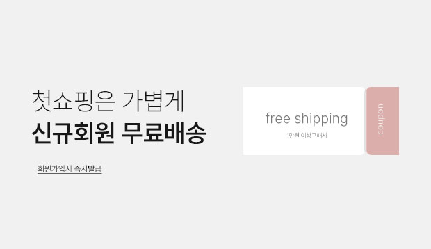 신규회원