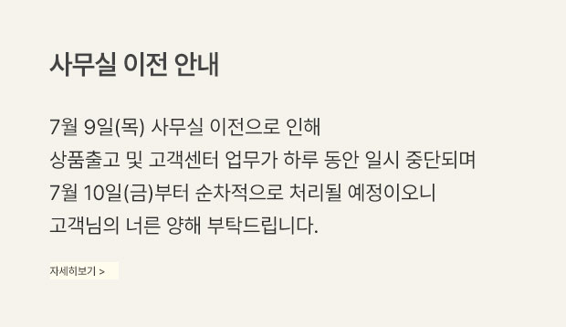 사무실이전안내