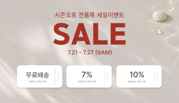 7.21 3종쿠폰