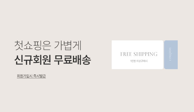 신규회원