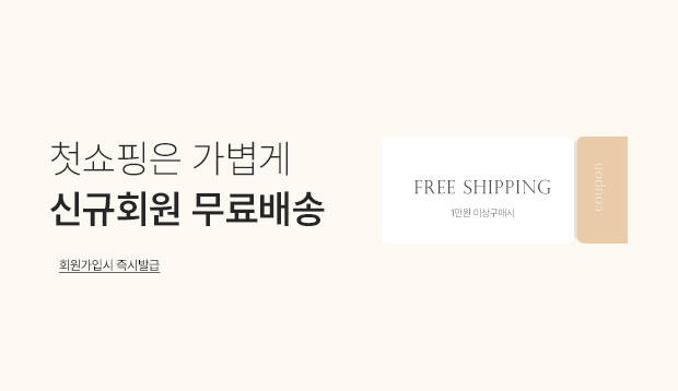 신규회원