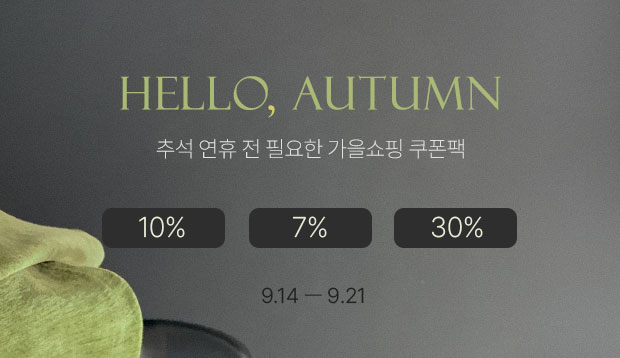 9/14쿠폰집